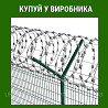 Колючая проволка Егоза 450 мм Вінниця