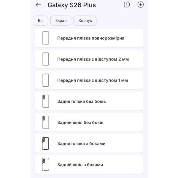 Поліуретанова плівка StatusSKIN Pro на екран Samsung Galaxy S26 Plus Глянцева Харків - зображення 2
