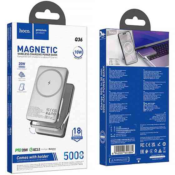 Портативное ЗУ Power Bank Hoco Q36 Sunlight magnetic suction+holder PD20W с БЗУ 5000 mAh Херсон