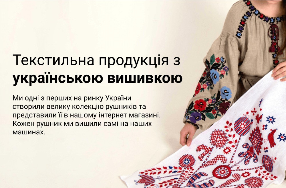 Вишиванки, рушники, скатертини — українська вишивка від інтернет-магазину “Диво-Квітка” Київ - зображення 3