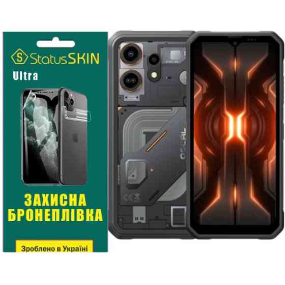 Поліуретанова плівка StatusSKIN Ultra на екран Blackview Oscal Marine 3 Глянцева Харьков