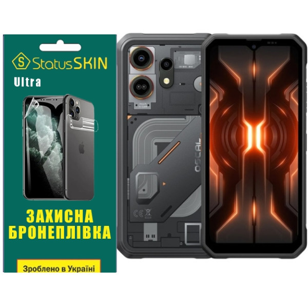 Поліуретанова плівка StatusSKIN Ultra на екран Blackview Oscal Marine 3 Глянцева Харьков - изображение 1