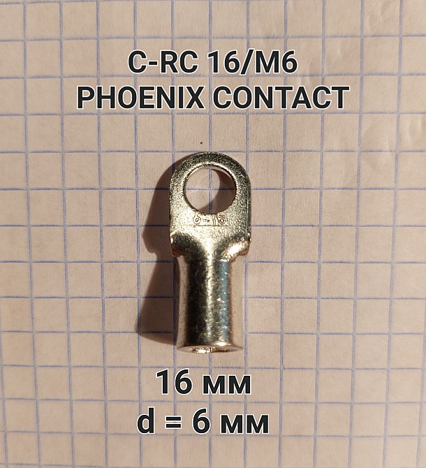 C-RC 16/M6 DIN 3240095 Phoenix Contact Харків - зображення 1
