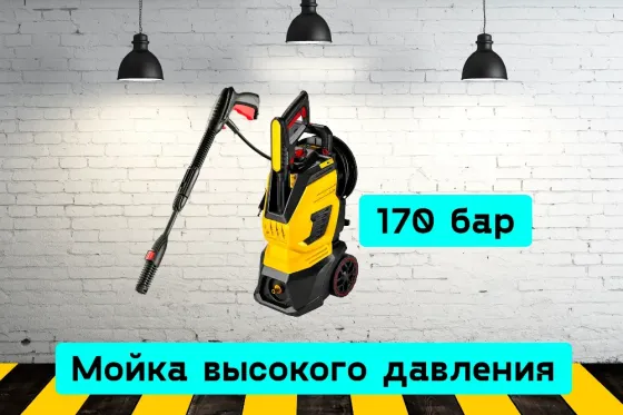 Мойка высокого давления на прокат, аренда инструмента Кривой Рог