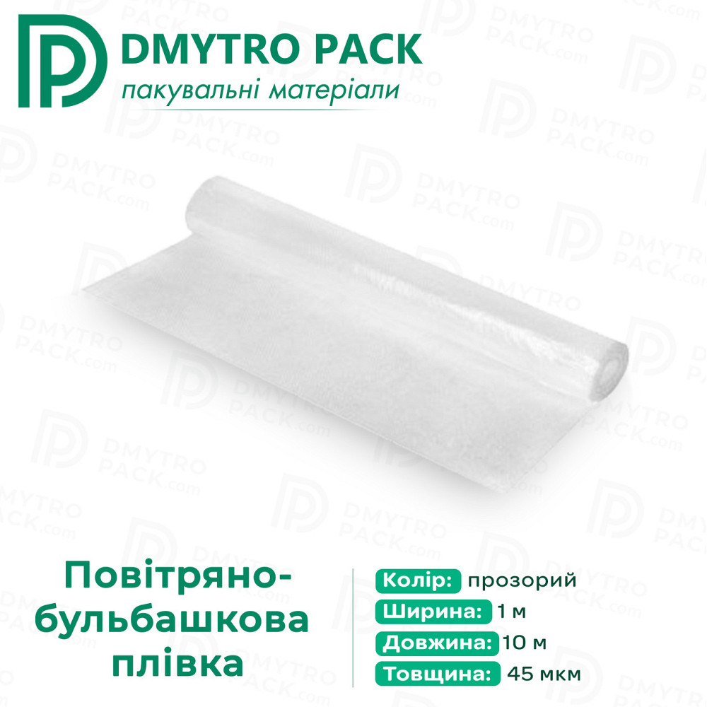 Воздушно-пузырчатая пленка 10 м х 1 м х 45 мкм - 10 кв.м Херсон - изображение 1