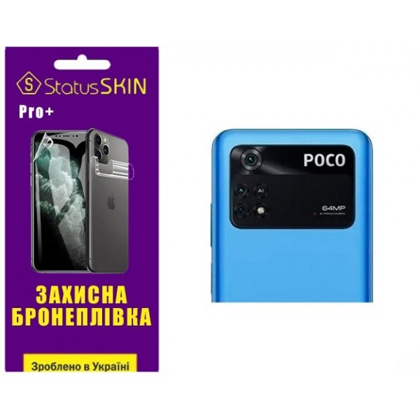 Pocophone Поліуретанова плівка StatusSKIN Pro+ на камеру Xiaomi Poco M4 Pro 4G Глянцева (Код товару: Харків - зображення 2