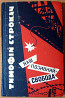 Наш позивний - свобода. Тимофій Строкач Богодухов