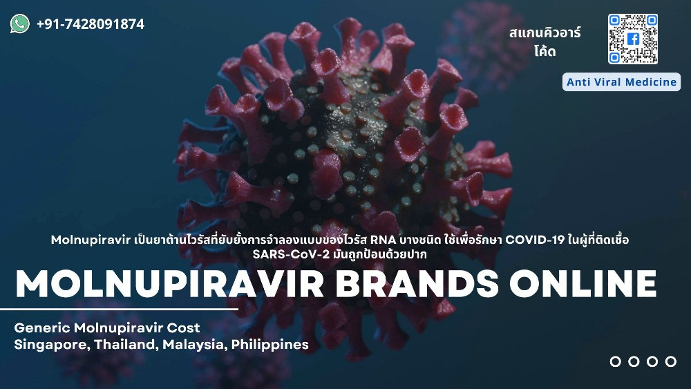 Buy Molnupiravir Capsules Cost Online Philippines Вінниця - зображення 1