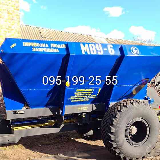 Розкидач МВУ-6, запчастини МВУ-6 Запоріжжя