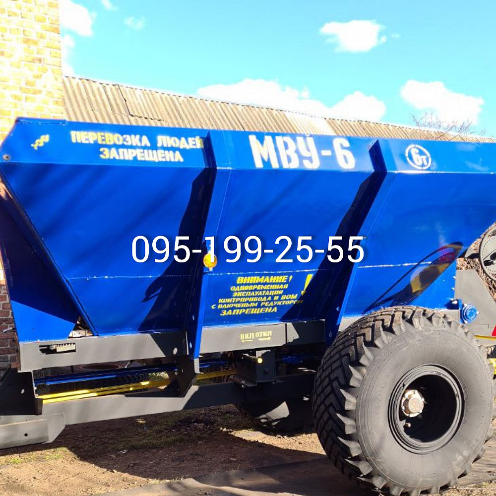 Розкидач МВУ-6, запчастини МВУ-6 Запоріжжя - зображення 1