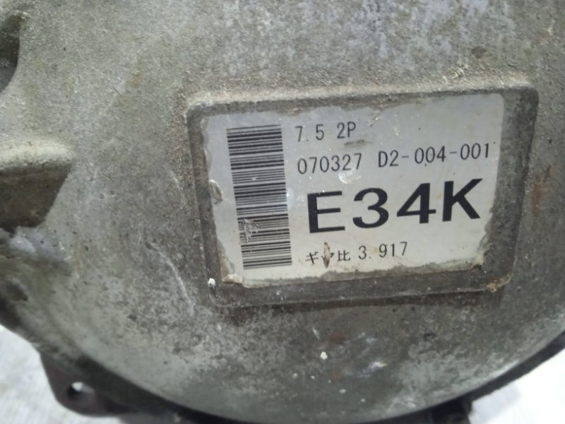 Редуктор задний Mitsubishi Pajero Wagon 2006-2022 3501A327 (Арт. 10275) Київ - зображення 4