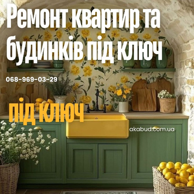 Ремонт квартир та будинків під ключ — професійна бригада майстрів Кривой Рог - изображение 3