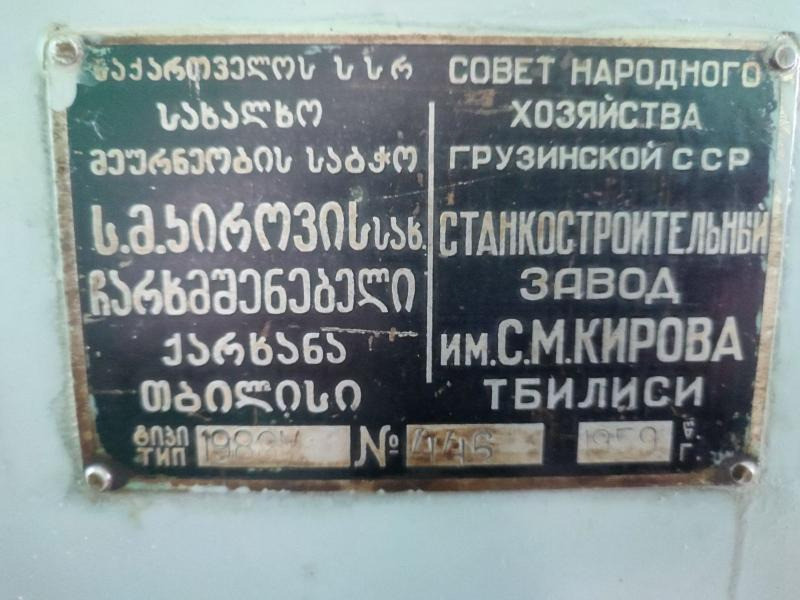 Организация в г. Харьков продаст станки металлорежущие. Днепр - изображение 2