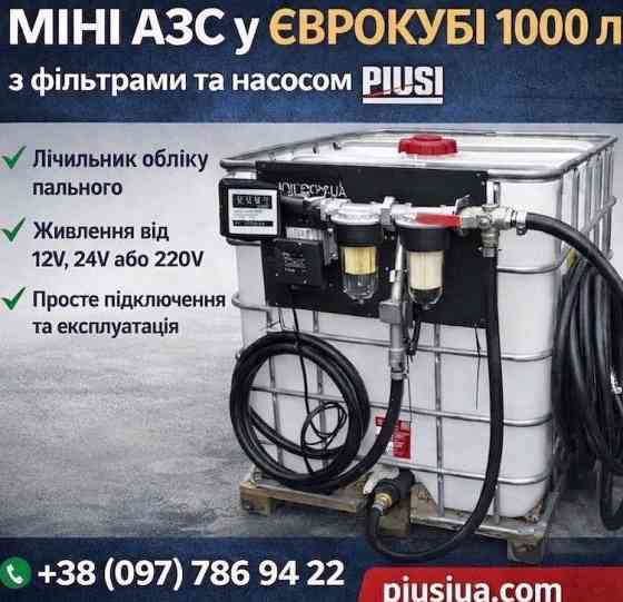 Мобільна заправна станція для дизельного пального, єврокуб 1000 літрів Винница