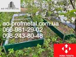 Пропонуємо металеві грядки високої якості Київ
