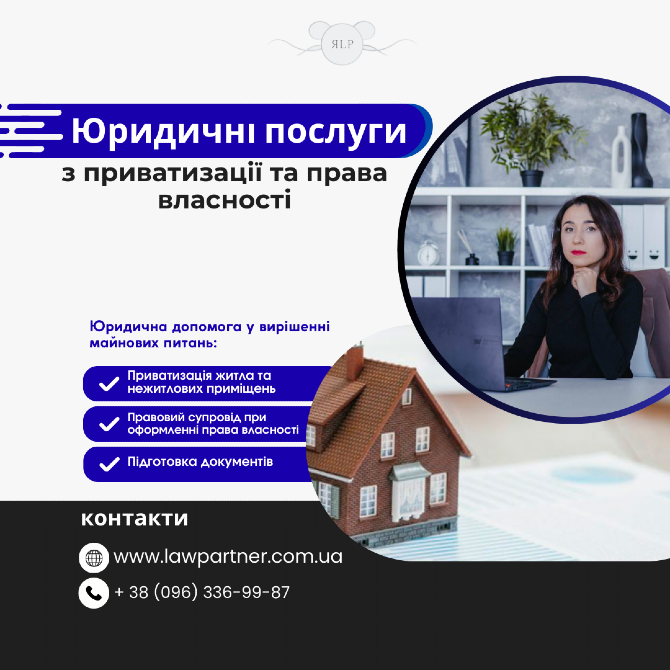 Юридичні послуги, адвокат , юридична допомога Київ - зображення 7