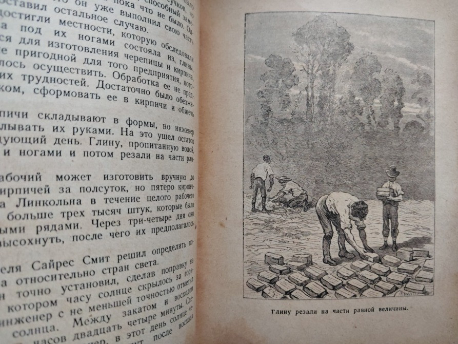 Жюль Верн Таинственный остров Детгиз, 1949 г БПНФ библиотека приключений фантастики Запоріжжя - зображення 11