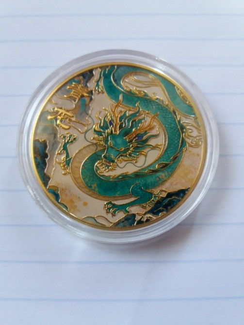 Монета дракон Рівне - зображення 1