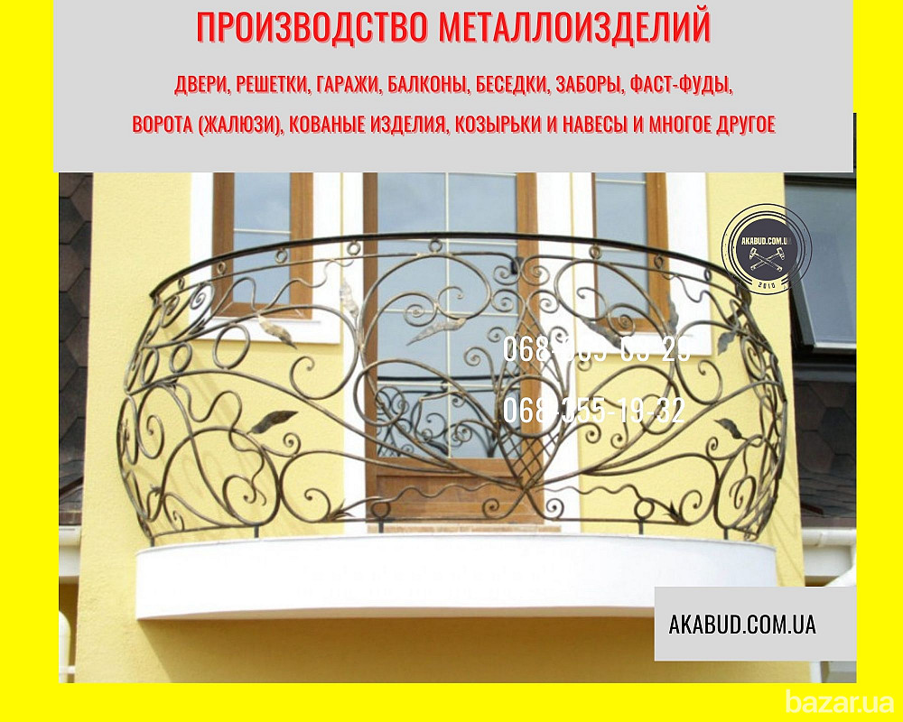 Решетки, балконы, беседки, заборы, ворота, двери, ангары, козырьки и навесы. Кривий Ріг - зображення 3