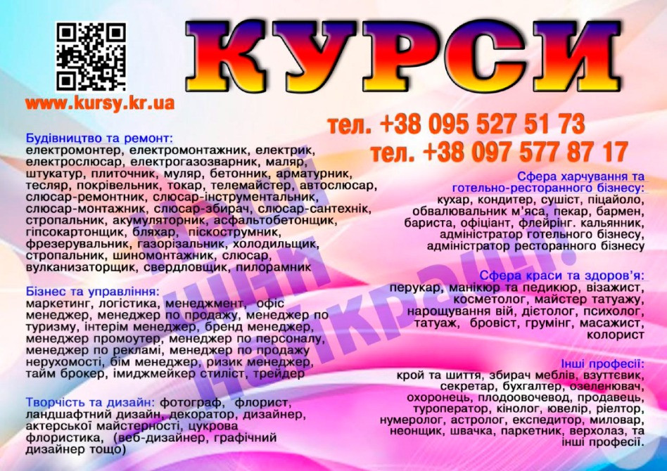 Курси диплом пластиковий і сертифікат Киев - изображение 1