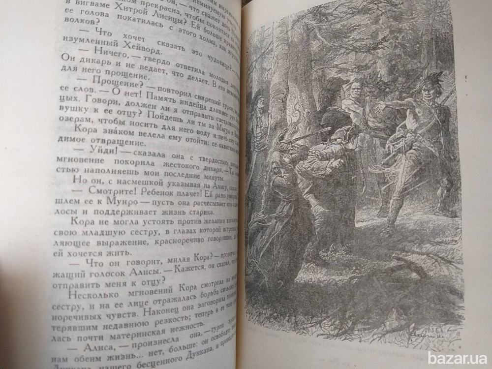 Д.Ф. Купер Последний из могикан 1959 Библиотека приключений 1 фантастика Запоріжжя - зображення 7