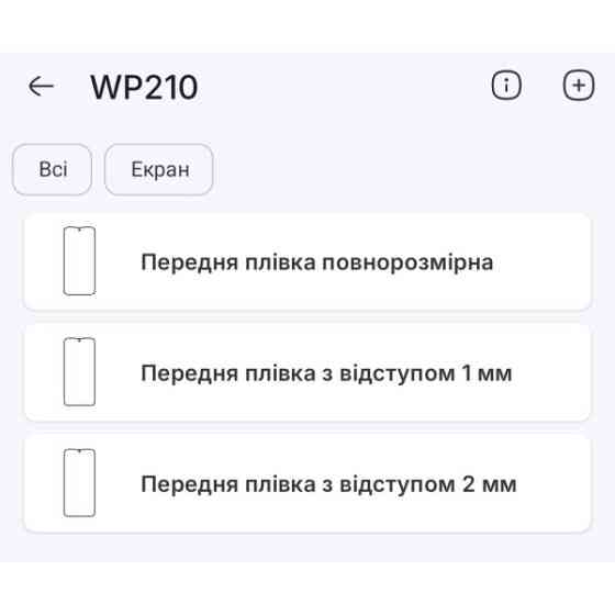 Полиуретановая пленка StatusSKIN Pro на экран Oukitel WP210 Глянцева Харків