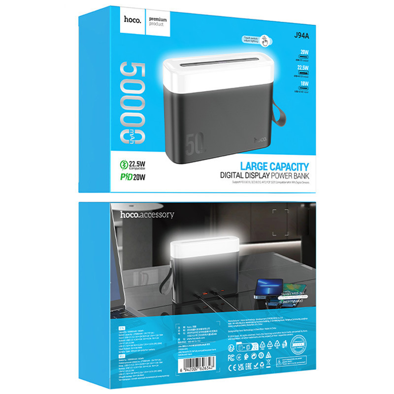 Уценка Портативное ЗУ Power Bank Hoco J94A Masterful 22.5W 50000 mAh Херсон - зображення 8