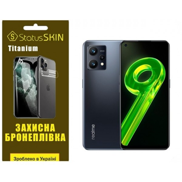 Поліуретанова плівка StatusSKIN Titanium на екран Realme 9 4G/9 Pro Plus Глянцева Харків - зображення 1