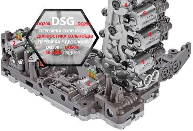 Перевірка соленоїдів DCT450  DSG CVT AISIN  TF80SC 722 Луцьк - зображення 3