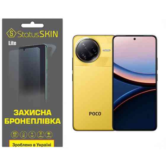 Поліуретанова плівка StatusSKIN Lite для Xiaomi Poco F7 Ultra Глянцева Харків