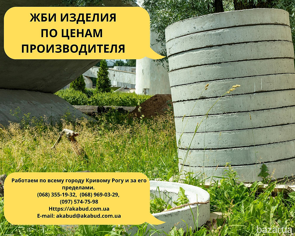 Кольца для колодцев и выгребных ям (крышки, днища) Кривой Рог - изображение 9