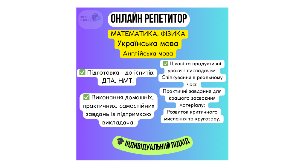 Репетитор з Англійської мови, Математики, Фізики, Біології Відгуки !!! Киев - изображение 2