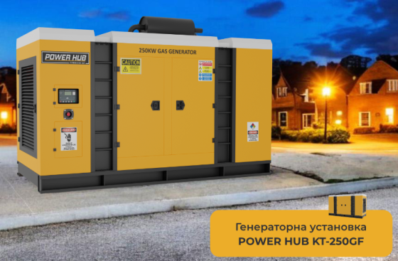 Газова Генераторна установка Power Hub КТ250GF, 250 Квт (Польща-Китай), 2025 р. в. Киев