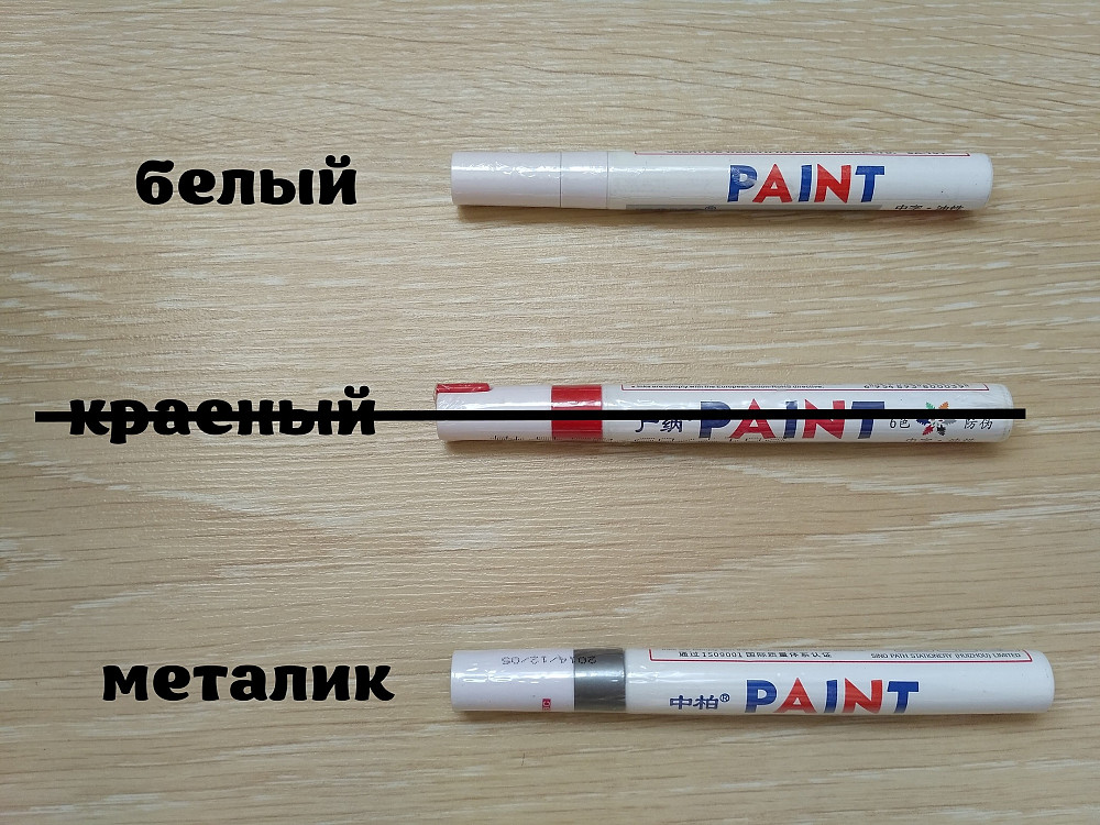 Маркер для вело и авто шин Белый, Серебро Борисполь - изображение 1