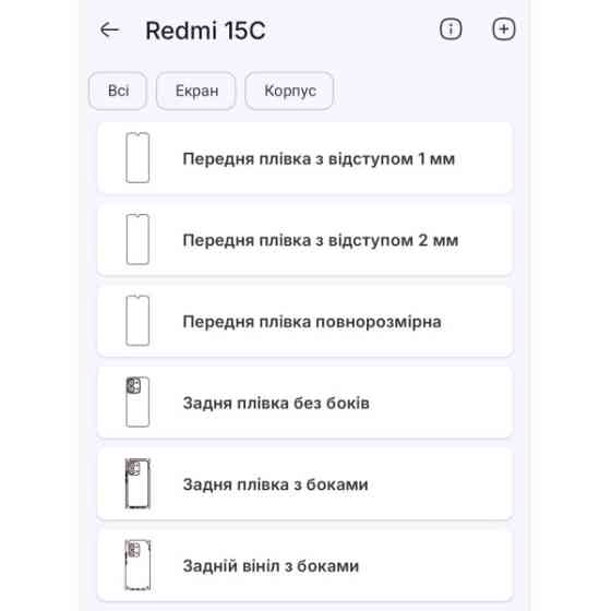 Полиуретановая пленка StatusSKIN Ultra на экран Xiaomi Redmi 15C Глянцева Харьков