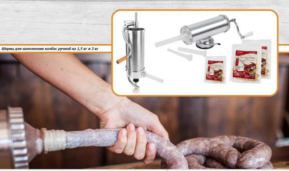 Шприц колбасный горизонтальный Browin на 1,5 кг (311009) Одеса - зображення 10