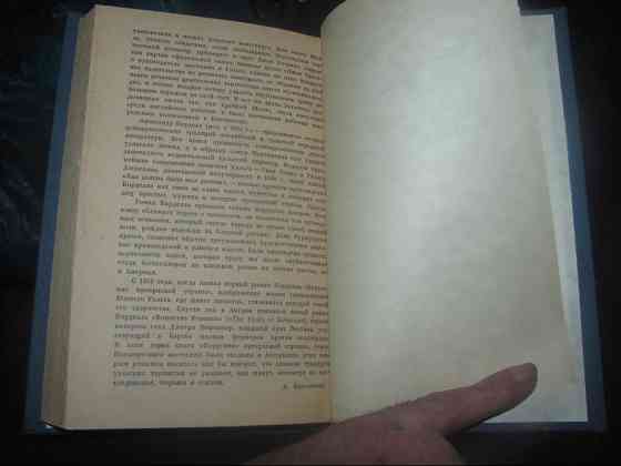Корделл 1962г (1826г) копия, "Так-сяк книги" и опекуна "убили" психиатры Донецьк