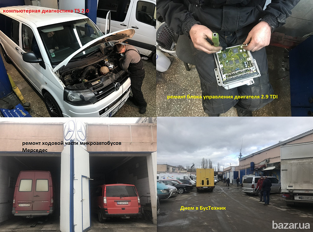 СТО в Одессе, компьютерная диагностика, ремонт автоэлектрики Одесса - изображение 5