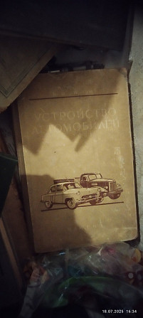 давнішні автономери , техдокументи,книги Дніпро - зображення 5