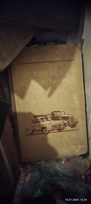 давнішні автономери , техдокументи,книги Дніпро - зображення 5