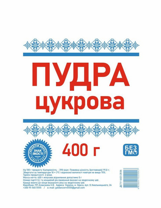 Цукрова пудра - Сахарная пудра Одесса - изображение 1