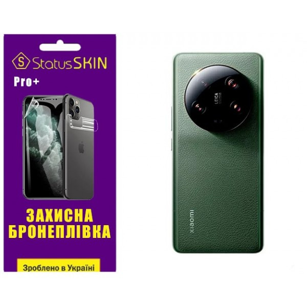 Поліуретанова плівка StatusSKIN Pro+ на корпус Xiaomi 13 Ultra Глянцева Харків - зображення 1