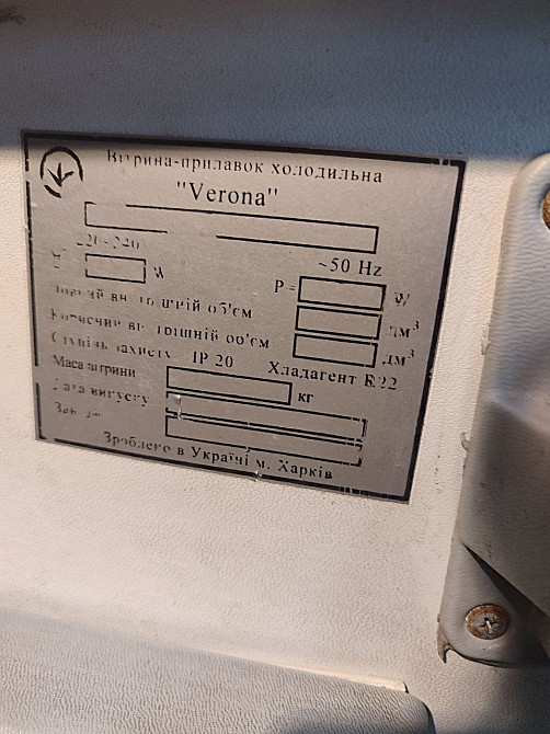 Вітрина холодильна Київ - зображення 4