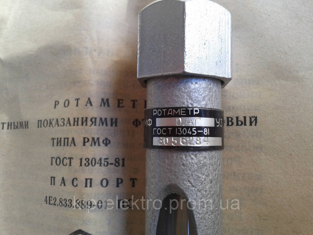 Ротаметр РМФ-0,4ГУЗ (РМФ-0,4ГУ3, РМФ-0,4Г У3, РМФ-0,4Г УЗ, РМФ-0,4 ГУЗ, РМФ 0,4ГУЗ, РМФ-02-0,4ГУЗ, Р Київ - зображення 3
