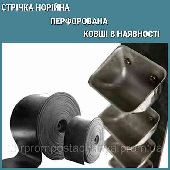 Лента норийная БКНЛ - 65 125*5 Винница