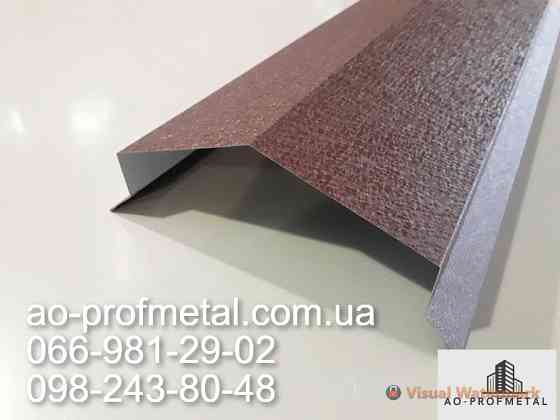 Парапетна планка, виробництво парапетів. Киев