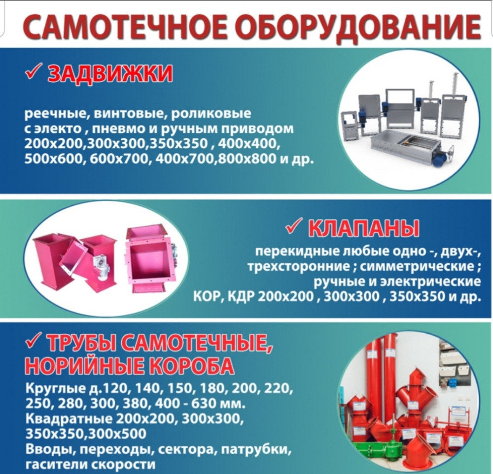 Труба самотечная 220 СТ-2 , самотек , зернопровод , короб нории Киев - изображение 1