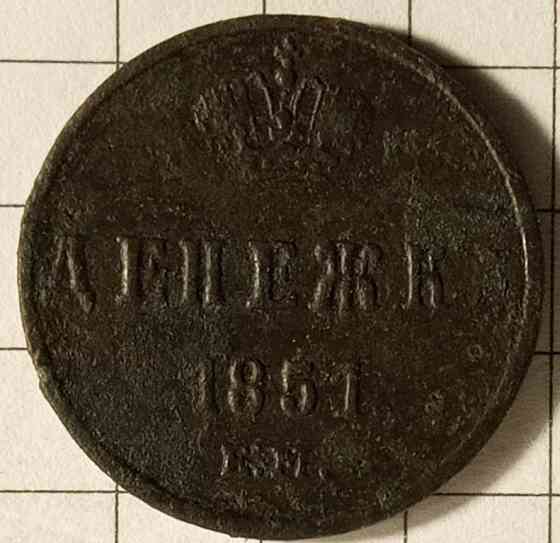 Дєнєжка 1951 рік Днепр