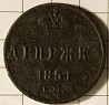 Дєнєжка 1951 рік Дніпро