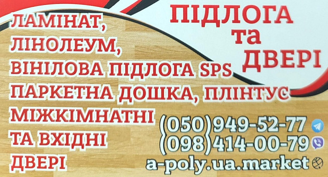 Водостійкий плінтус ARBITON VEGA з монтажною рейкою Київ - зображення 10